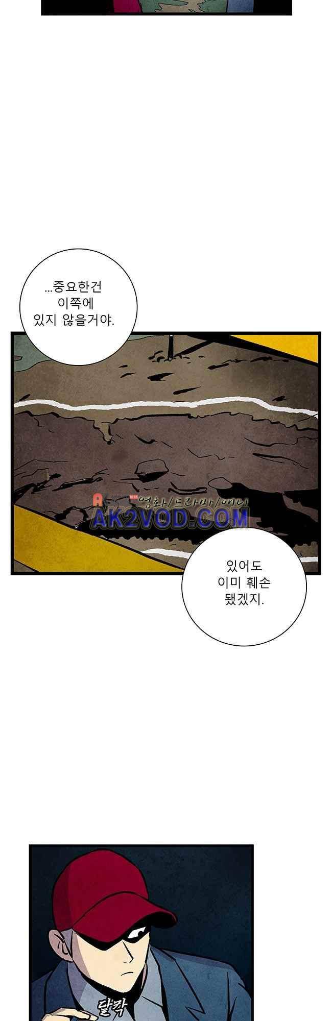 그림자 수사 19화 8
