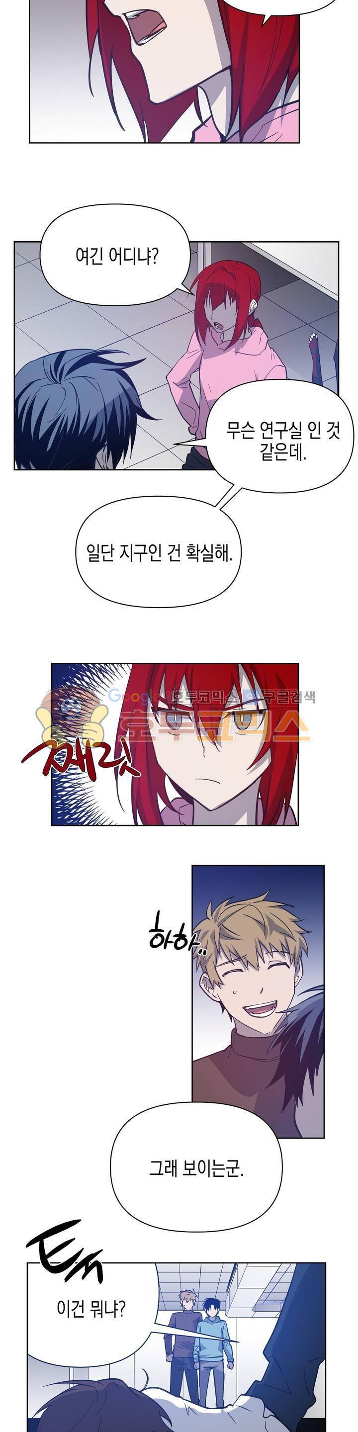 인헤일 50화 (2부 19화) 1