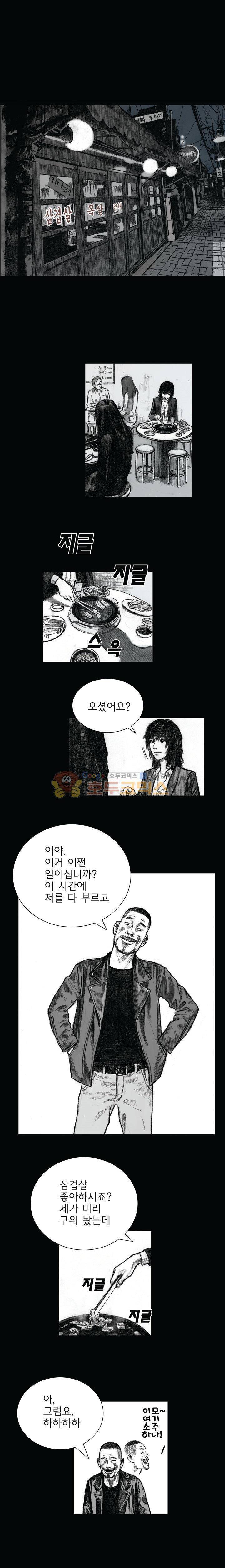 크라임 퍼즐 19화 1