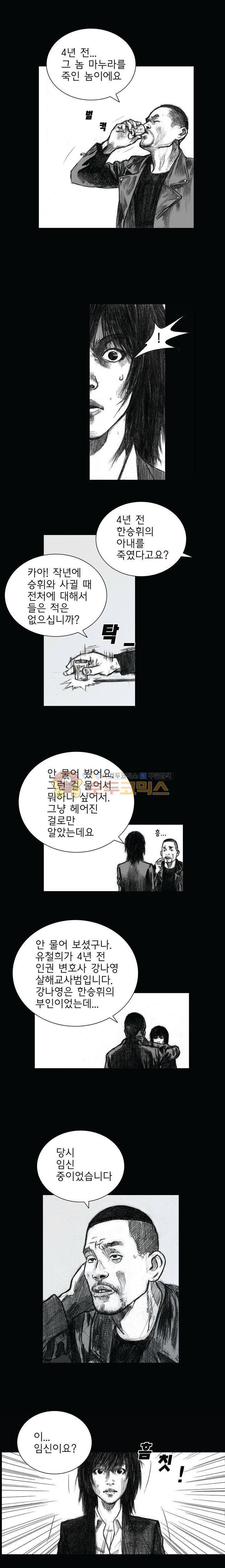 크라임 퍼즐 19화 3