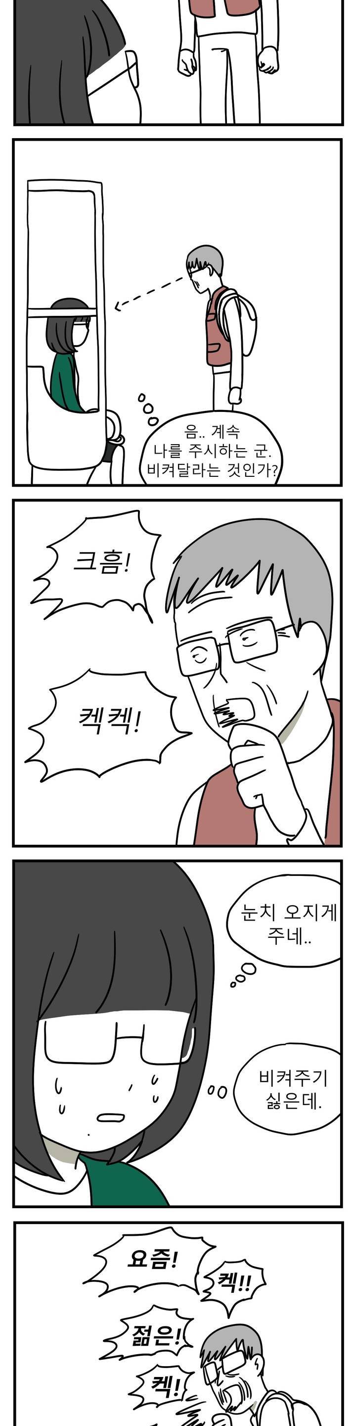 고자여자 73화 - 마지막 이야기 3