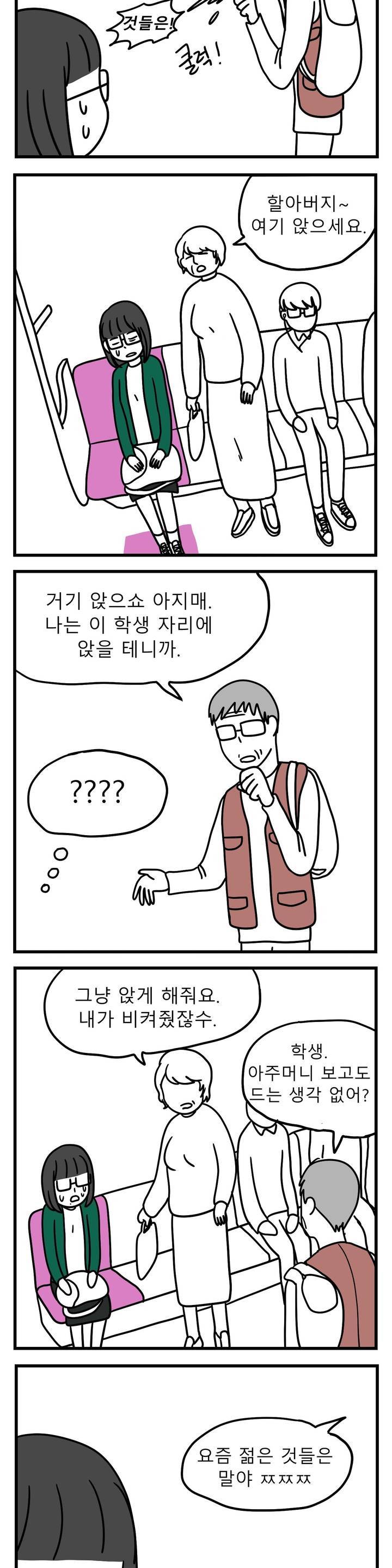 고자여자 73화 - 마지막 이야기 4