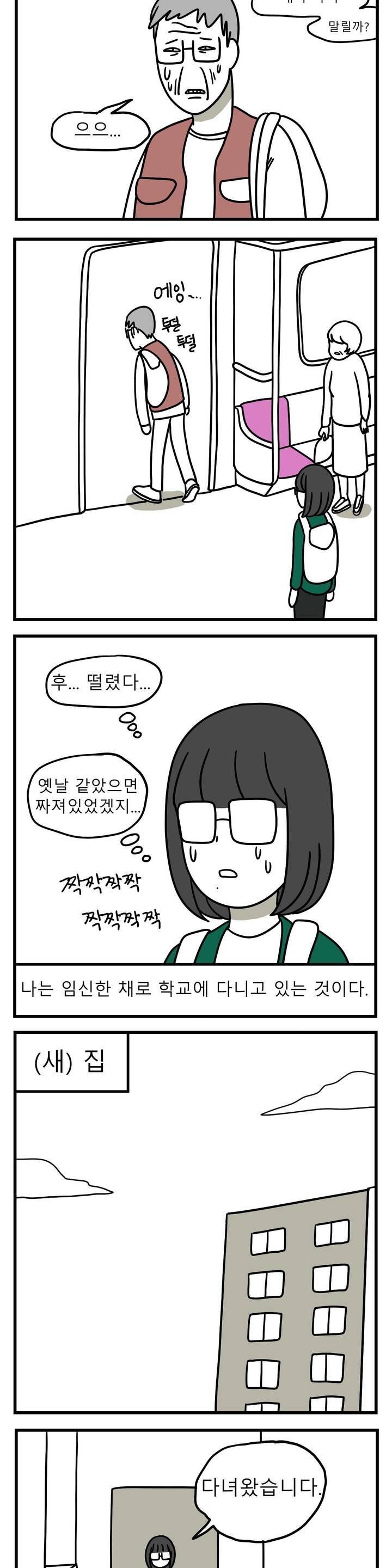 고자여자 73화 - 마지막 이야기 7