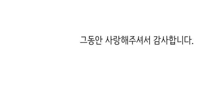 고자여자 73화 - 마지막 이야기 13