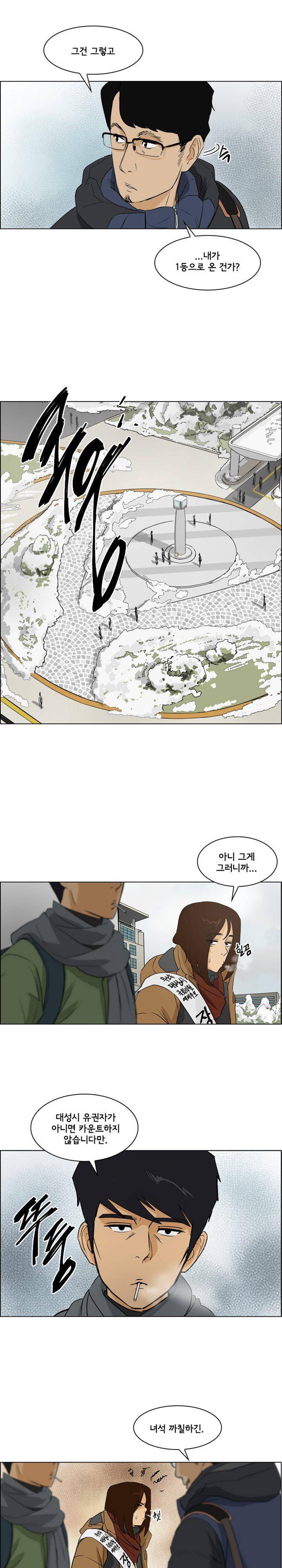 여의주 23화 1