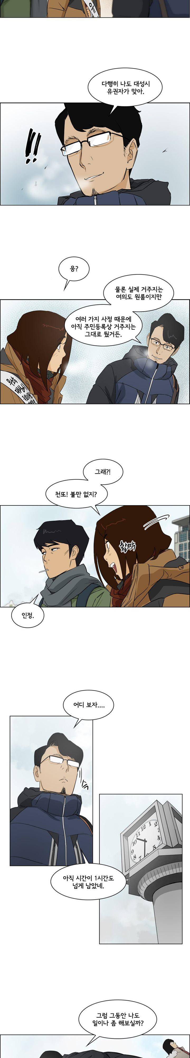 여의주 23화 2
