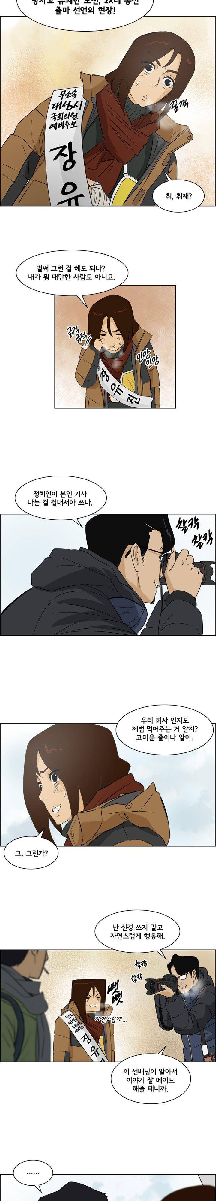 여의주 23화 4