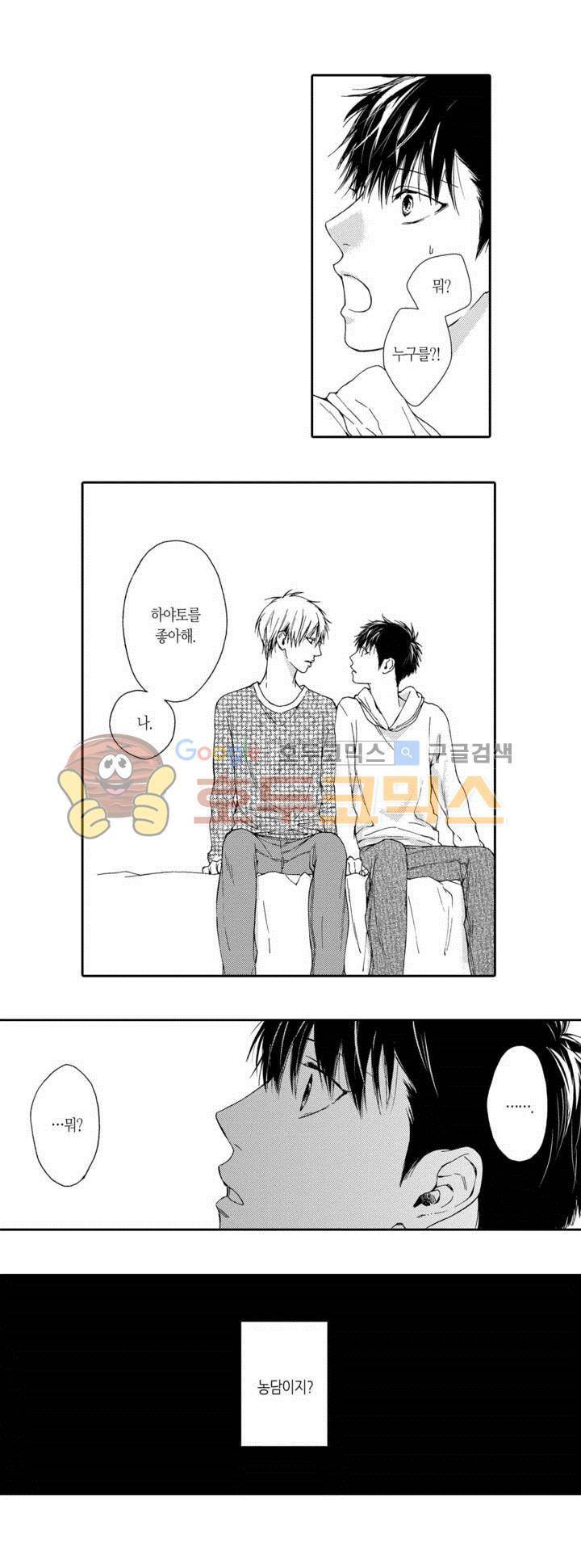 블루 러스트 14화 2