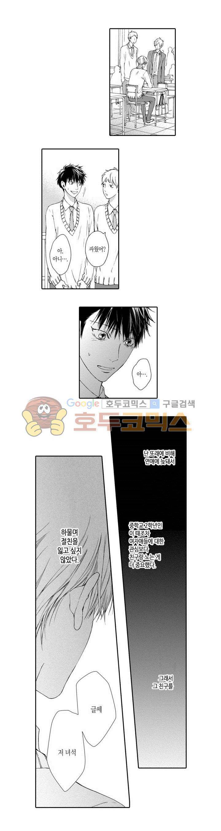 블루 러스트 14화 3