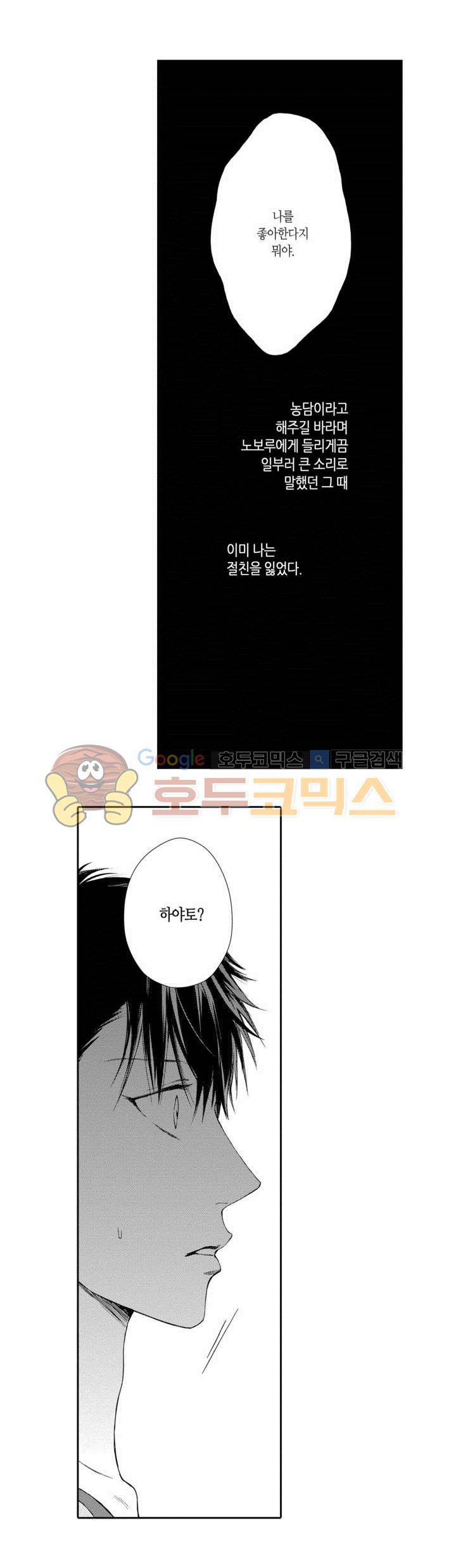 블루 러스트 14화 4