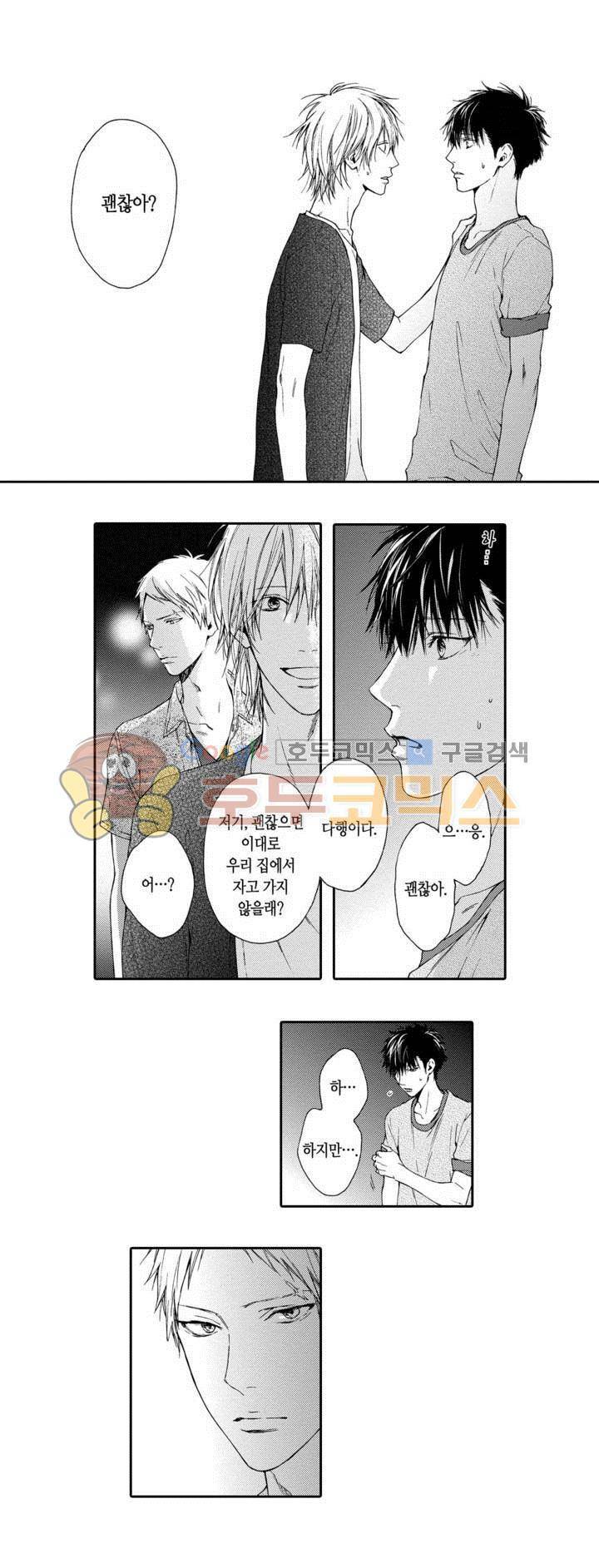 블루 러스트 14화 5