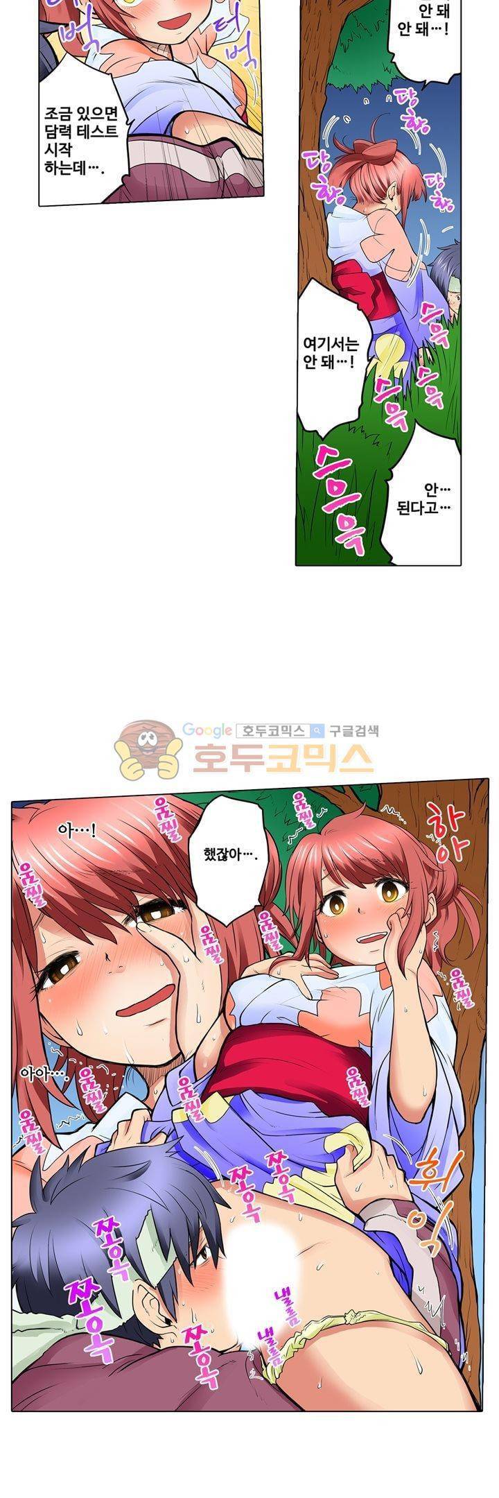 새엄마가 된 소꿉친구를 안아버렸다 14화 2
