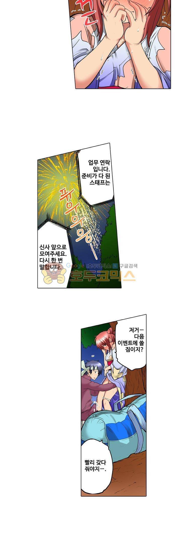 새엄마가 된 소꿉친구를 안아버렸다 14화 4
