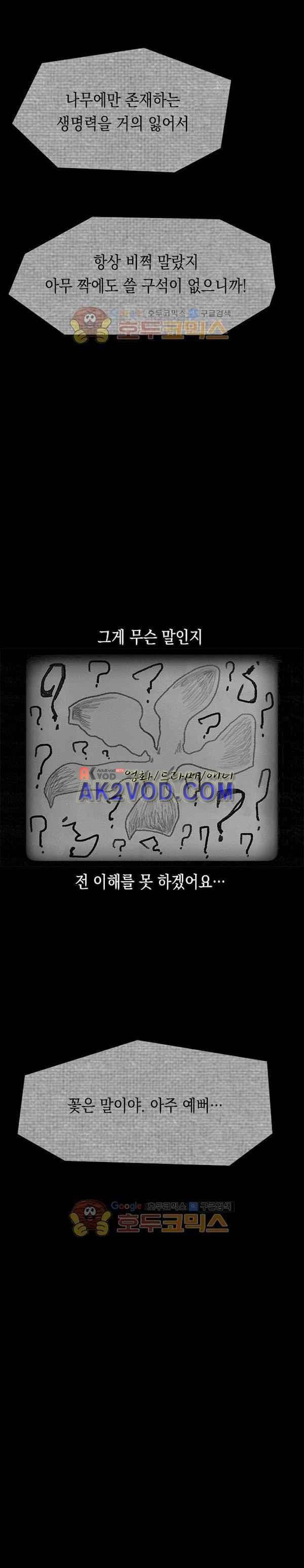 토니 19화 4
