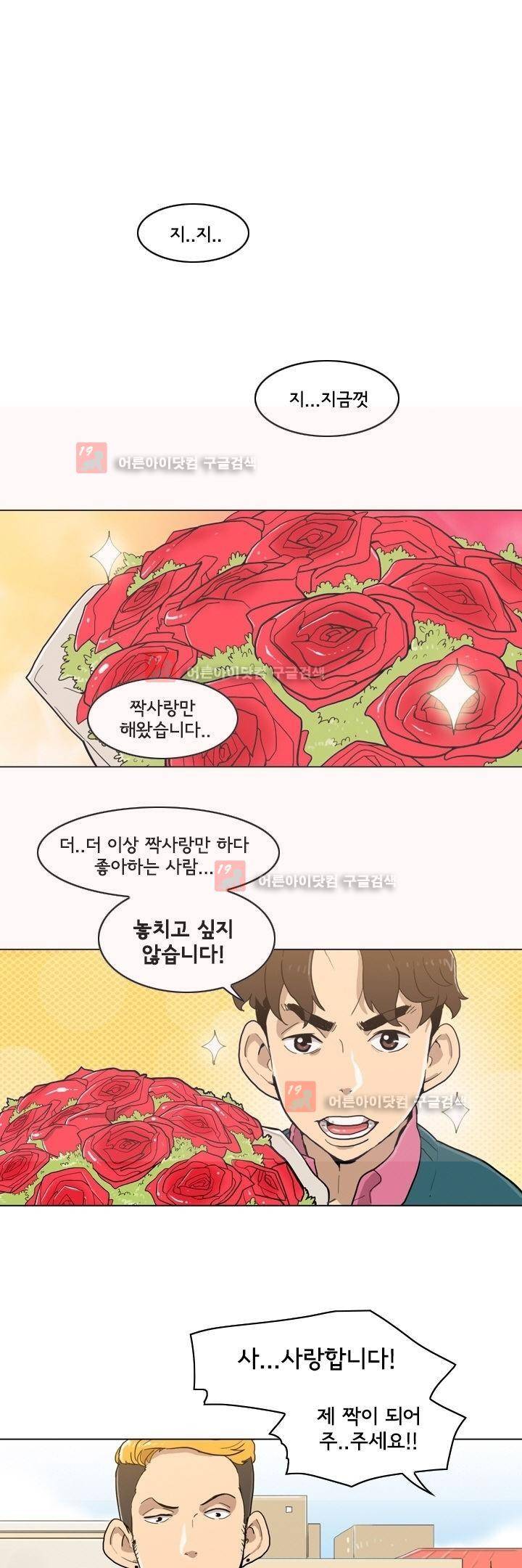 애간장 1화 1