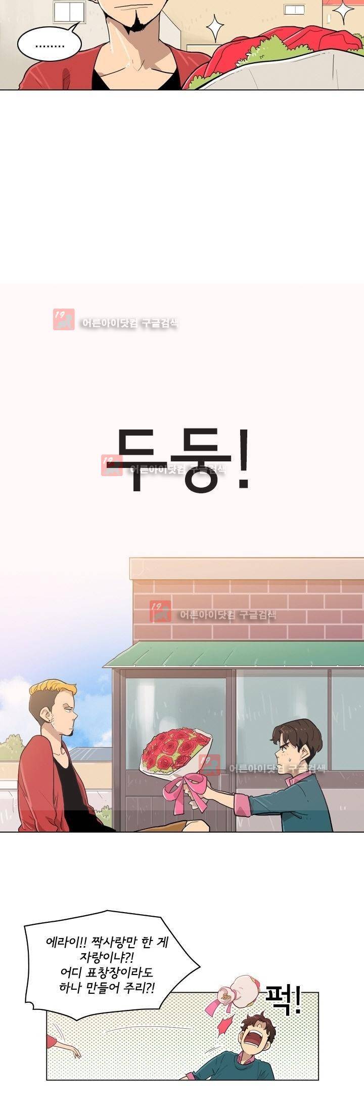 애간장 1화 2