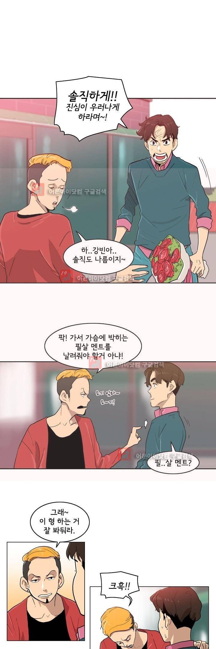 애간장 1화 3