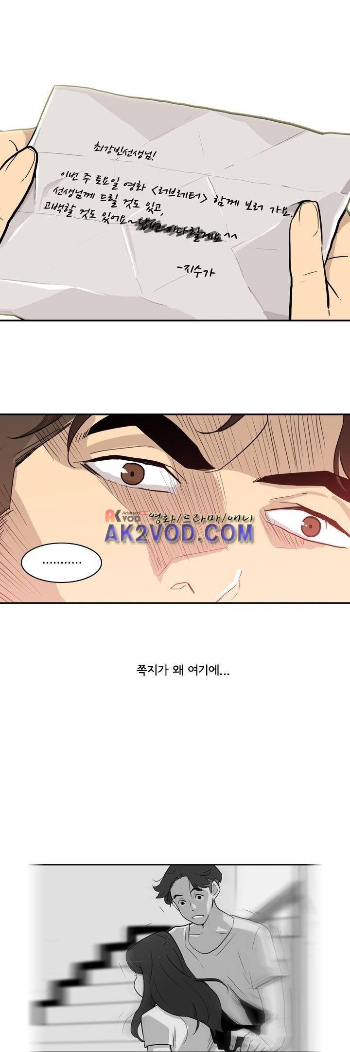 애간장 13화 1