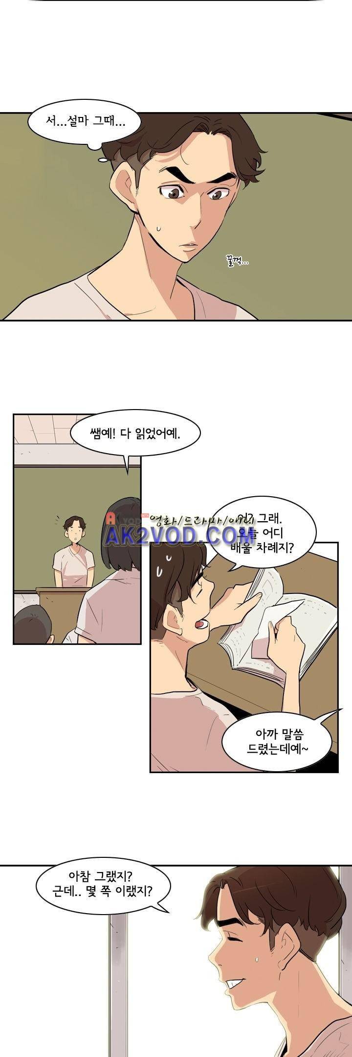 애간장 13화 2