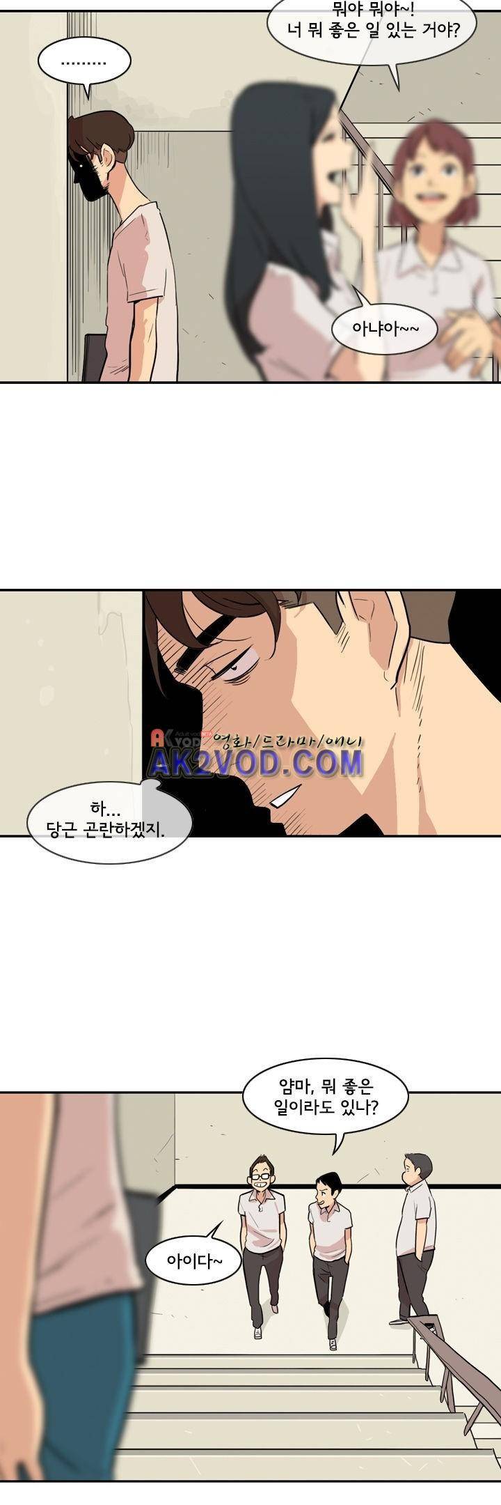 애간장 13화 5