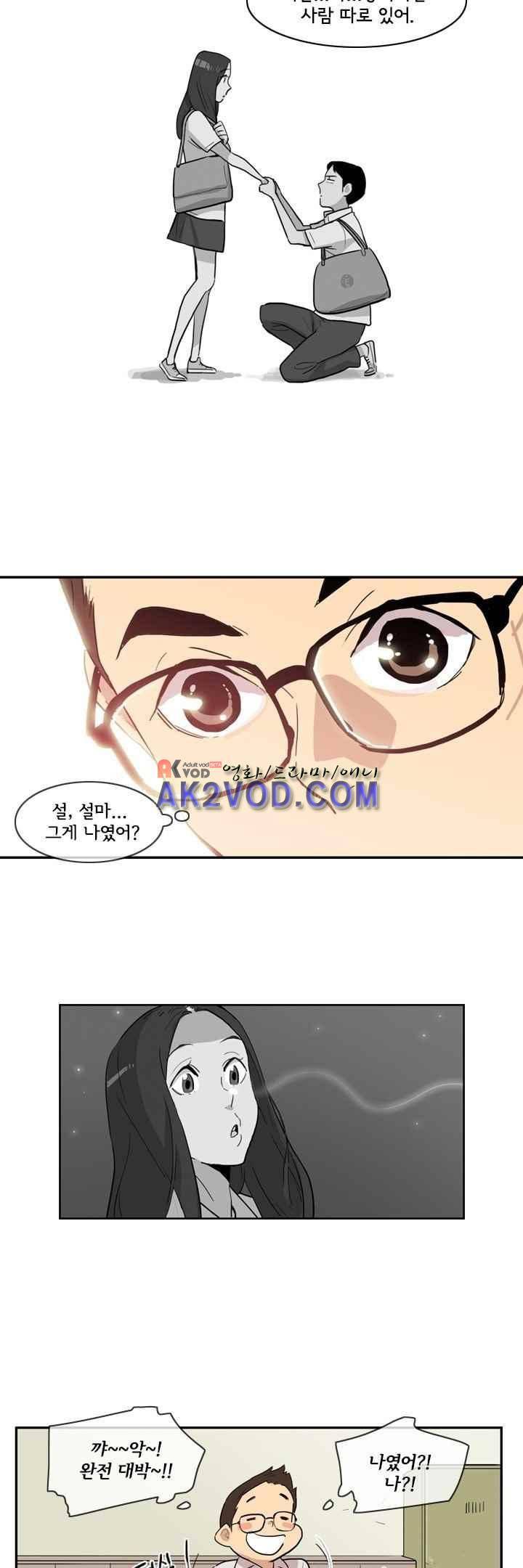 애간장 19화 2