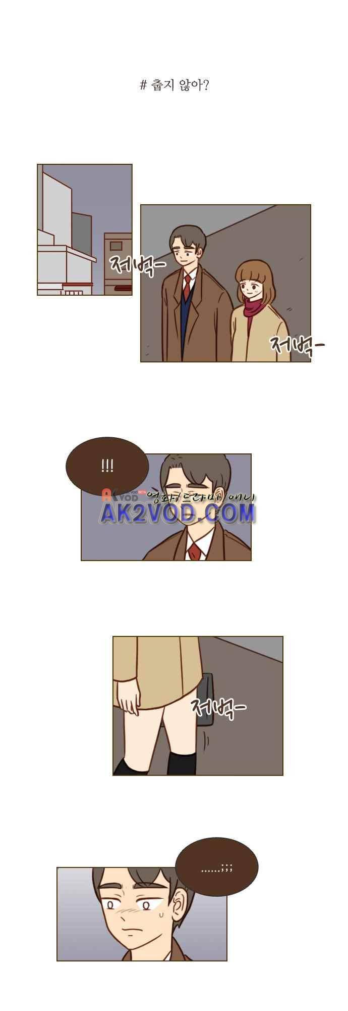 11년 후 우리는 41화 1