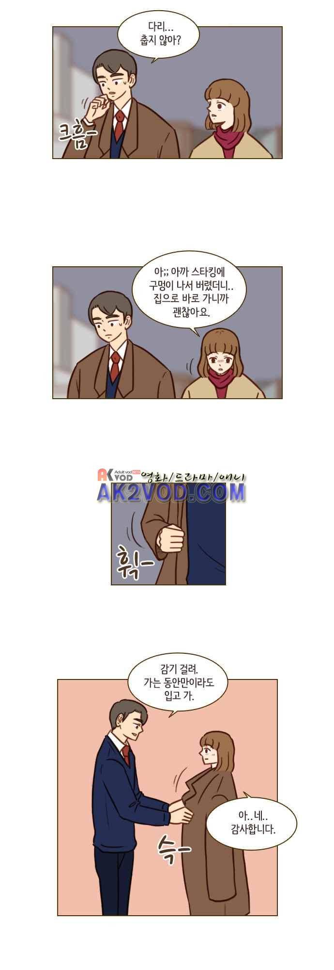 11년 후 우리는 41화 2