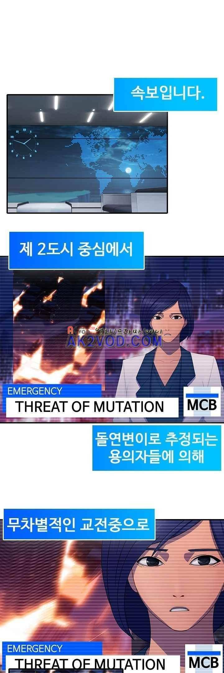 사이킥 21화 1