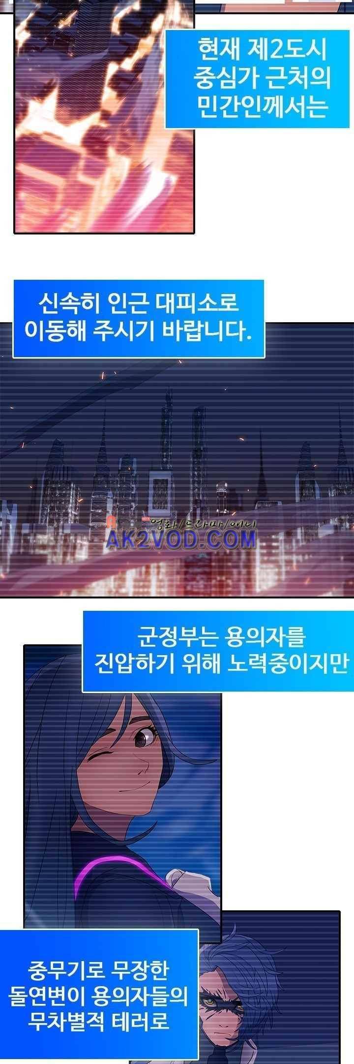 사이킥 21화 2