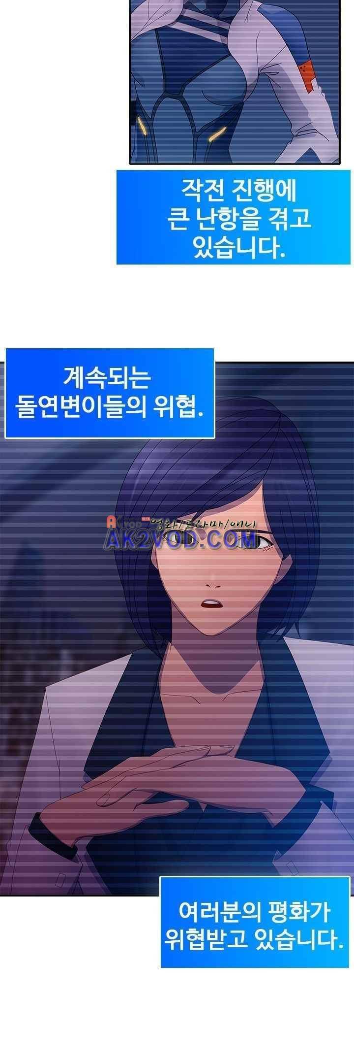 사이킥 21화 3