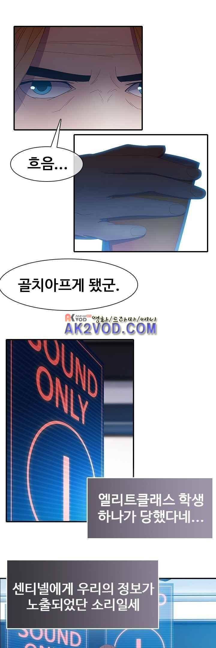 사이킥 21화 4