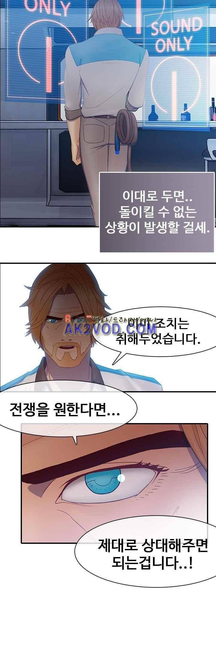 사이킥 21화 5