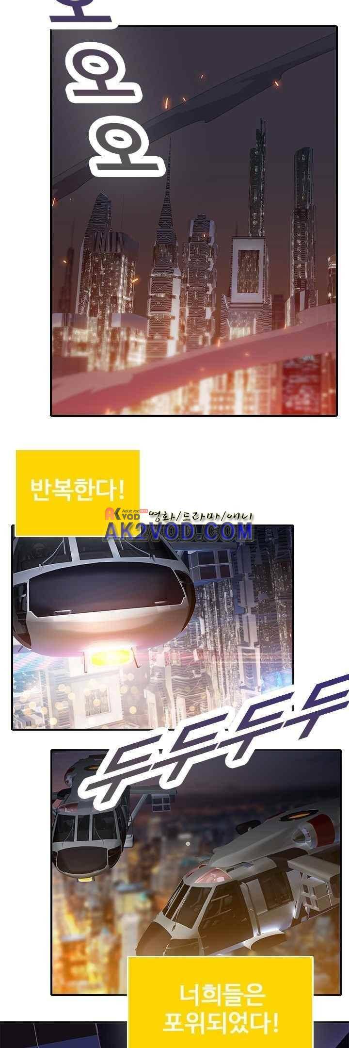 사이킥 21화 7
