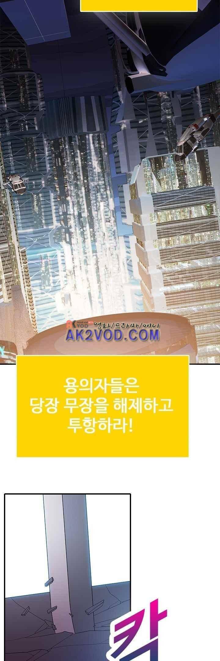 사이킥 21화 8