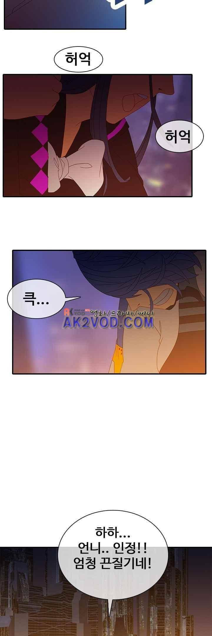 사이킥 21화 9