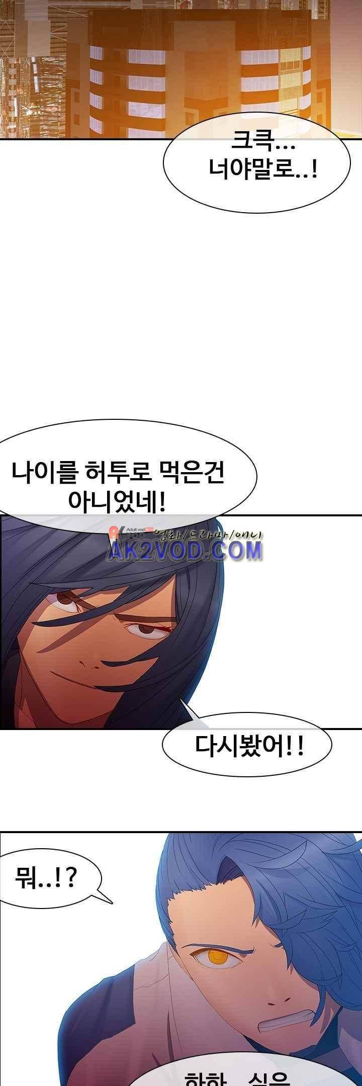 사이킥 21화 10