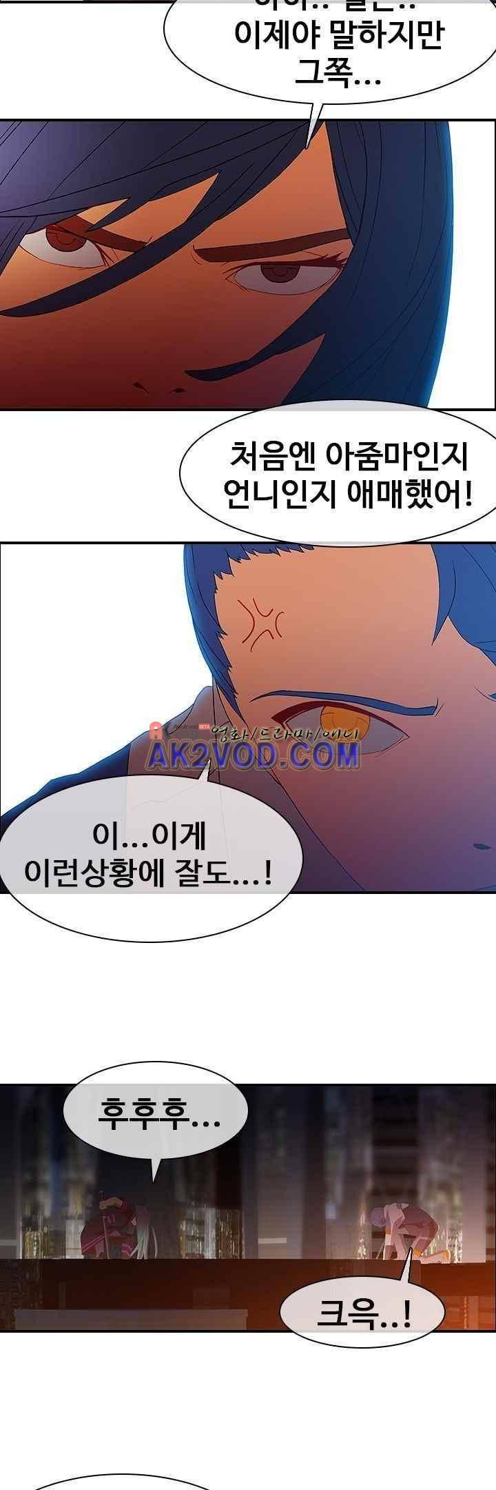 사이킥 21화 11