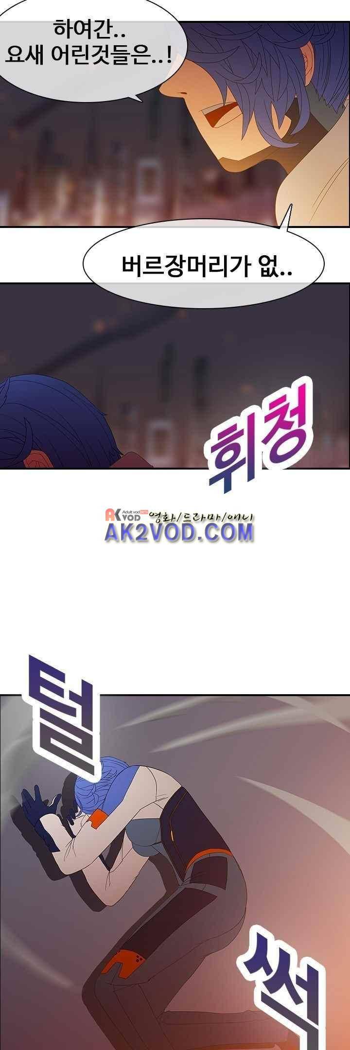 사이킥 21화 12