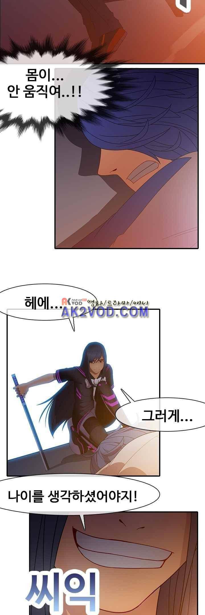 사이킥 21화 13