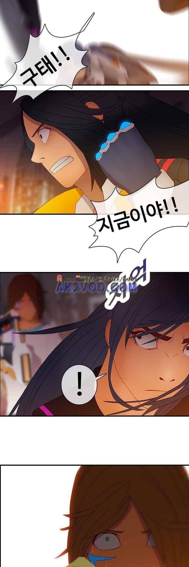 사이킥 21화 18