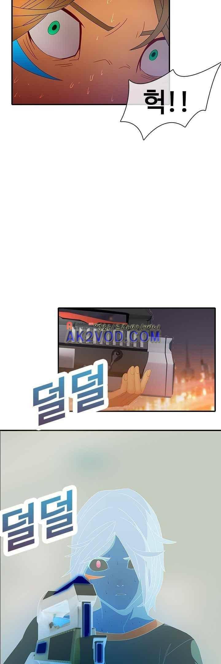 사이킥 21화 20