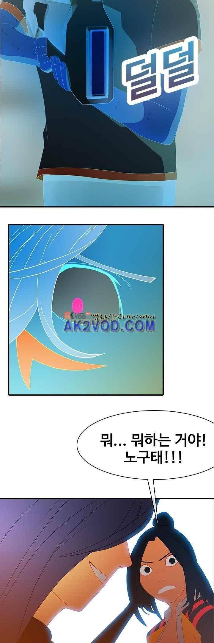 사이킥 21화 21