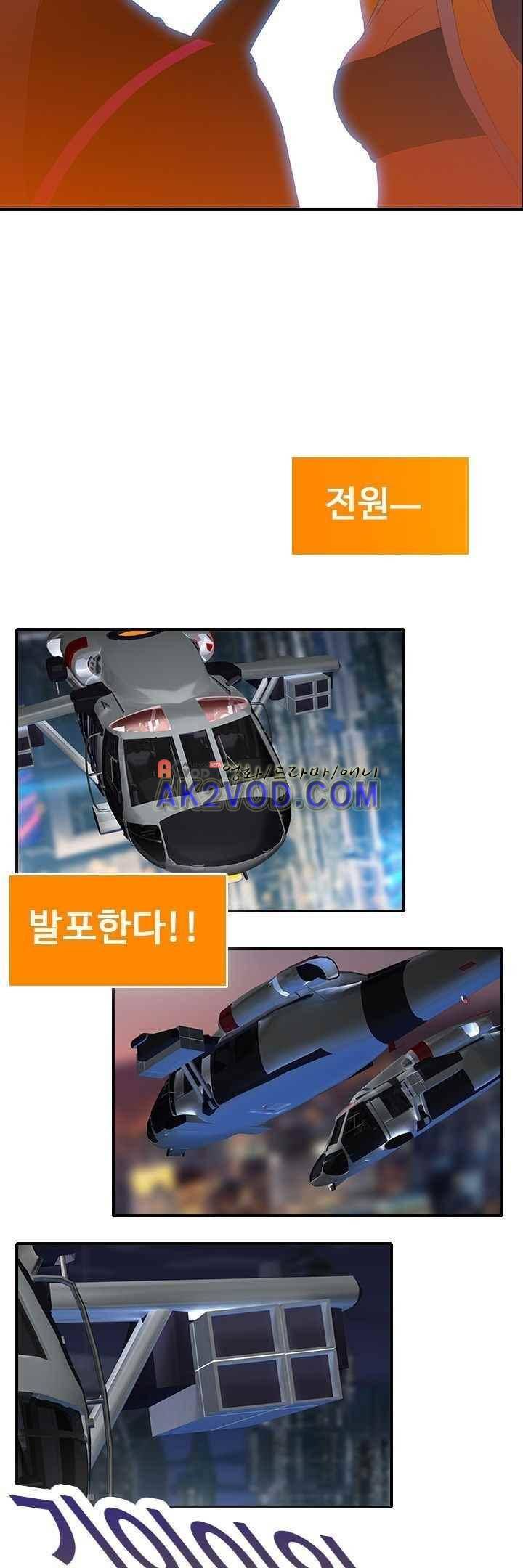 사이킥 21화 22