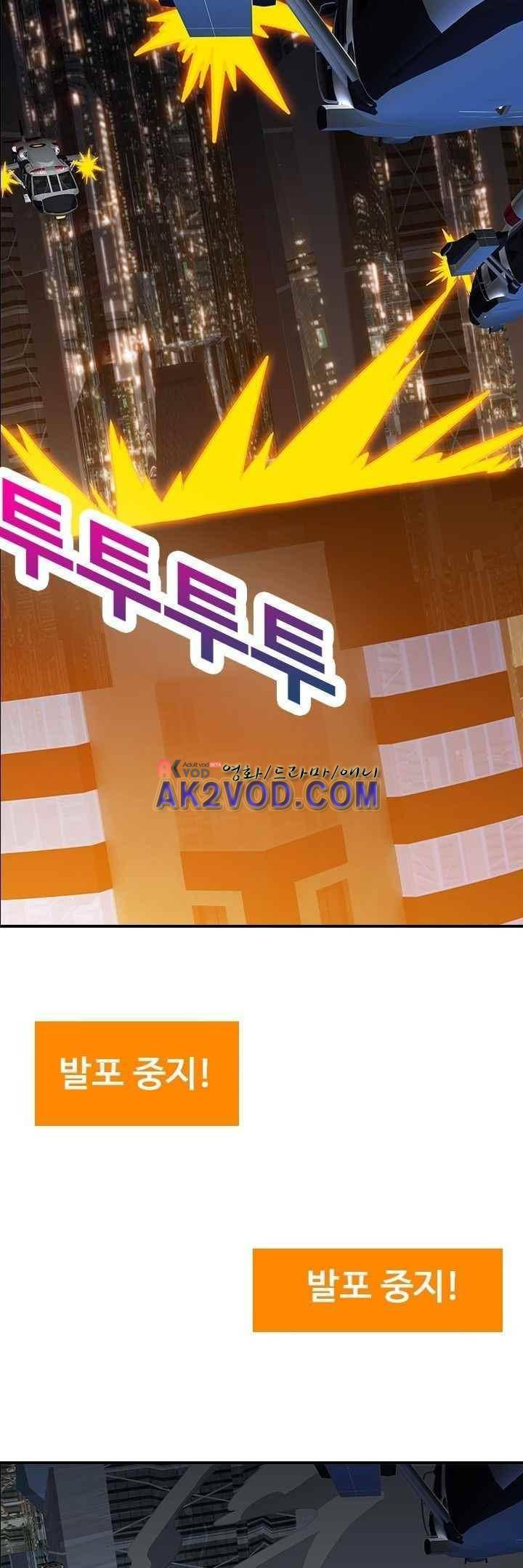 사이킥 21화 26
