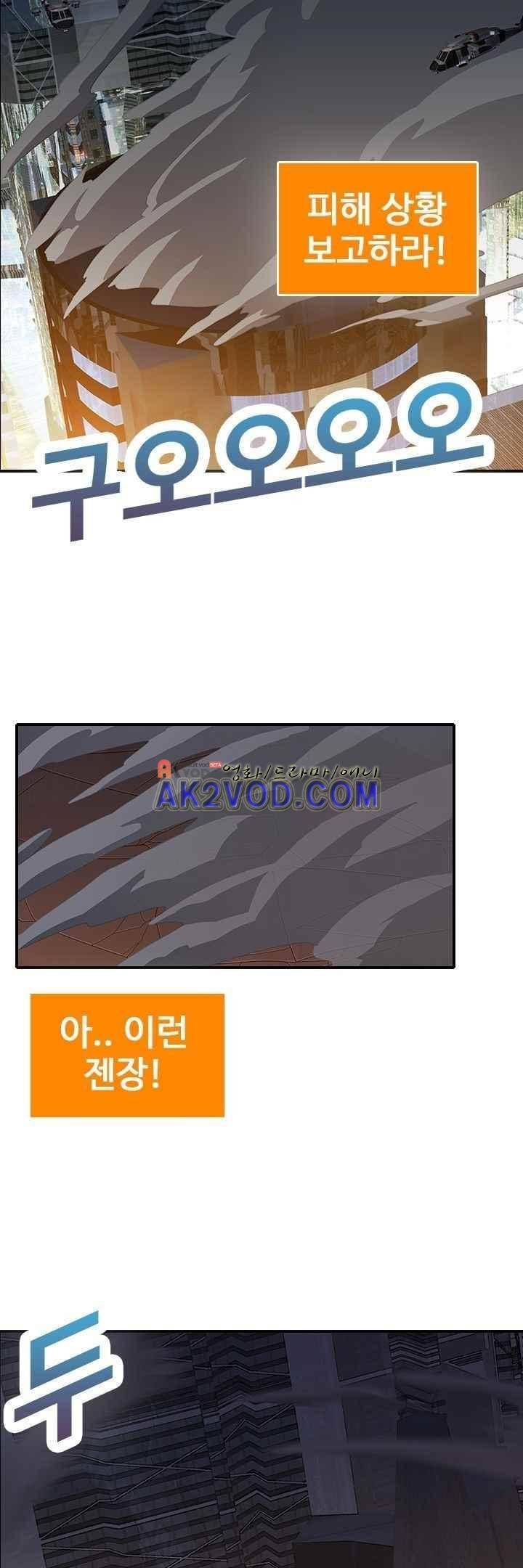 사이킥 21화 27