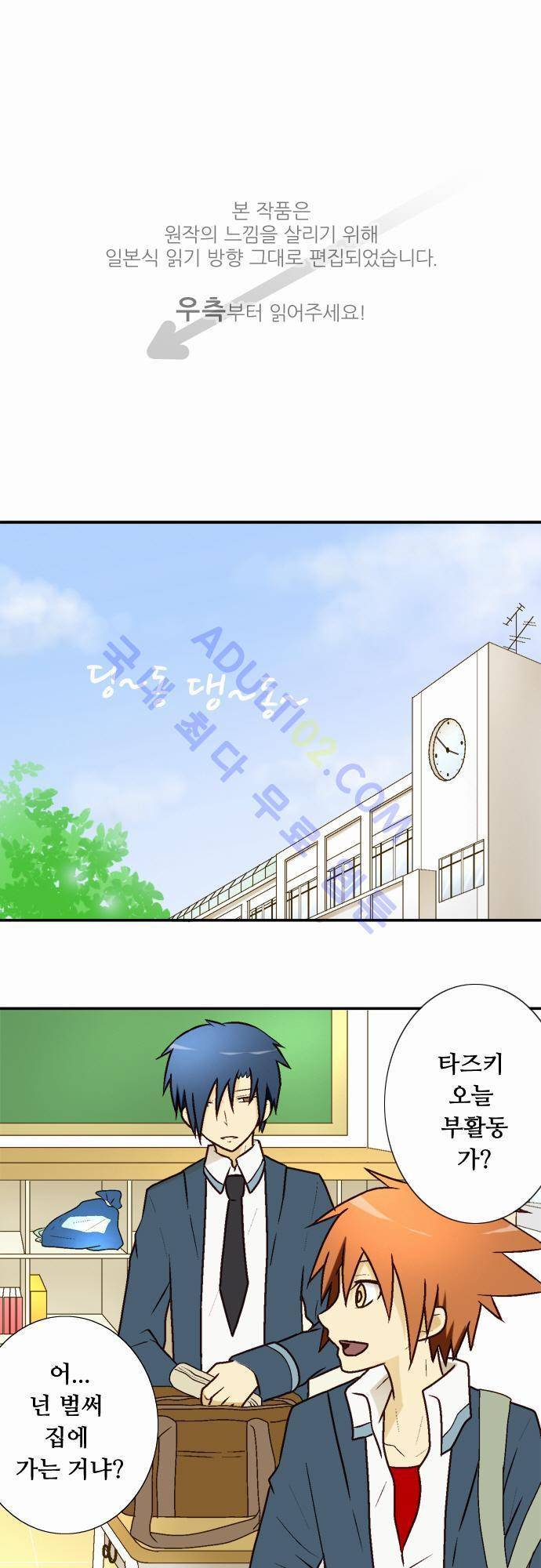 미이라 사육법 7화 1