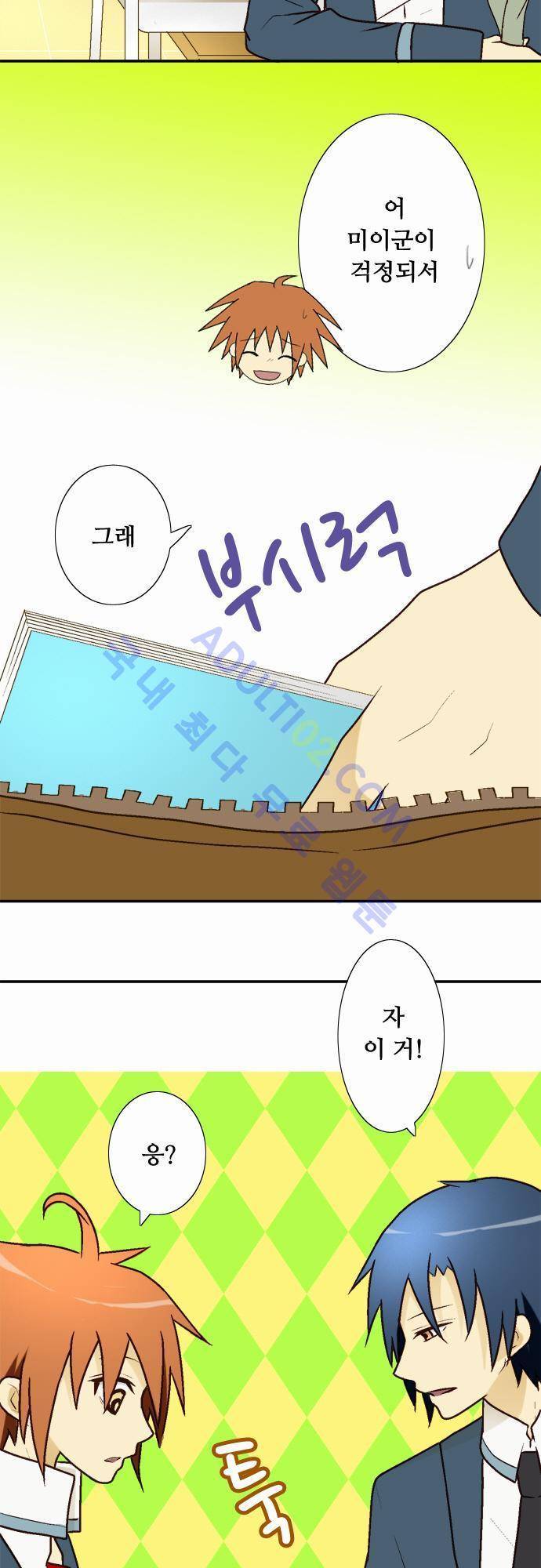 미이라 사육법 7화 2