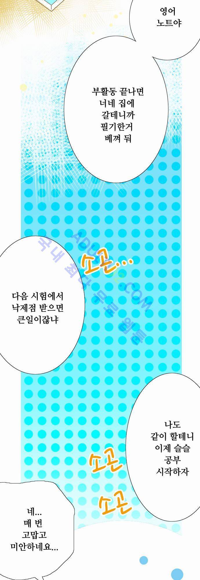 미이라 사육법 7화 4
