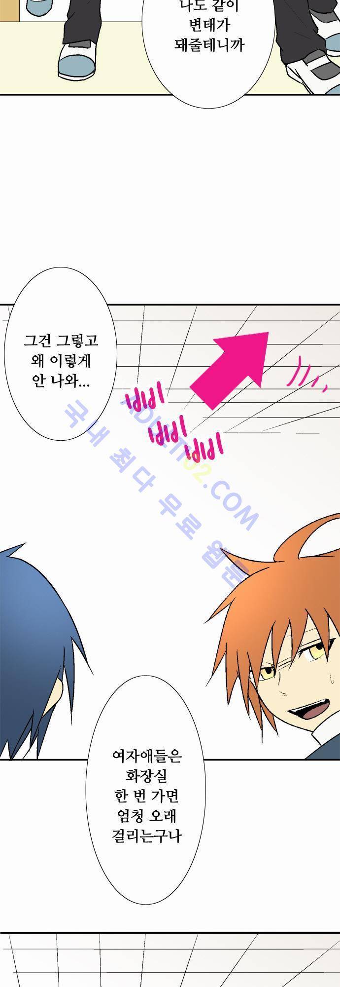 미이라 사육법 13화 5