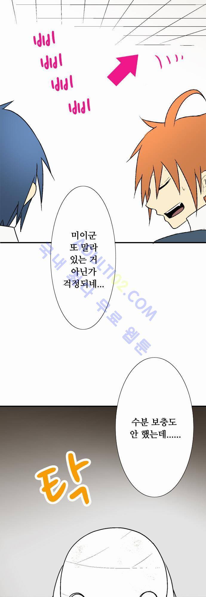 미이라 사육법 13화 6